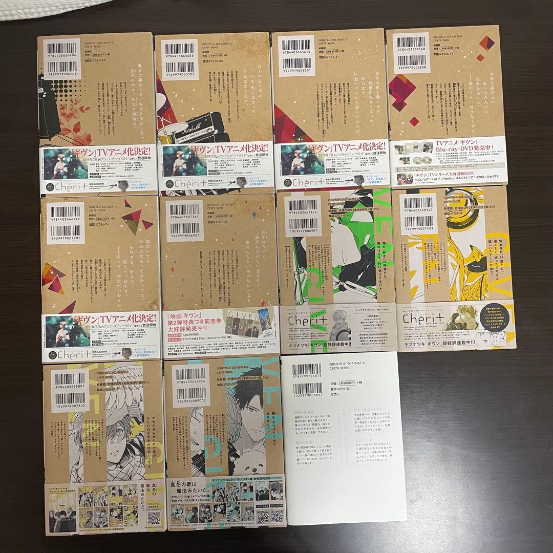 【特典カード付き】ギヴン全巻+10th mix リンクス11冊セット　キヅナツキ