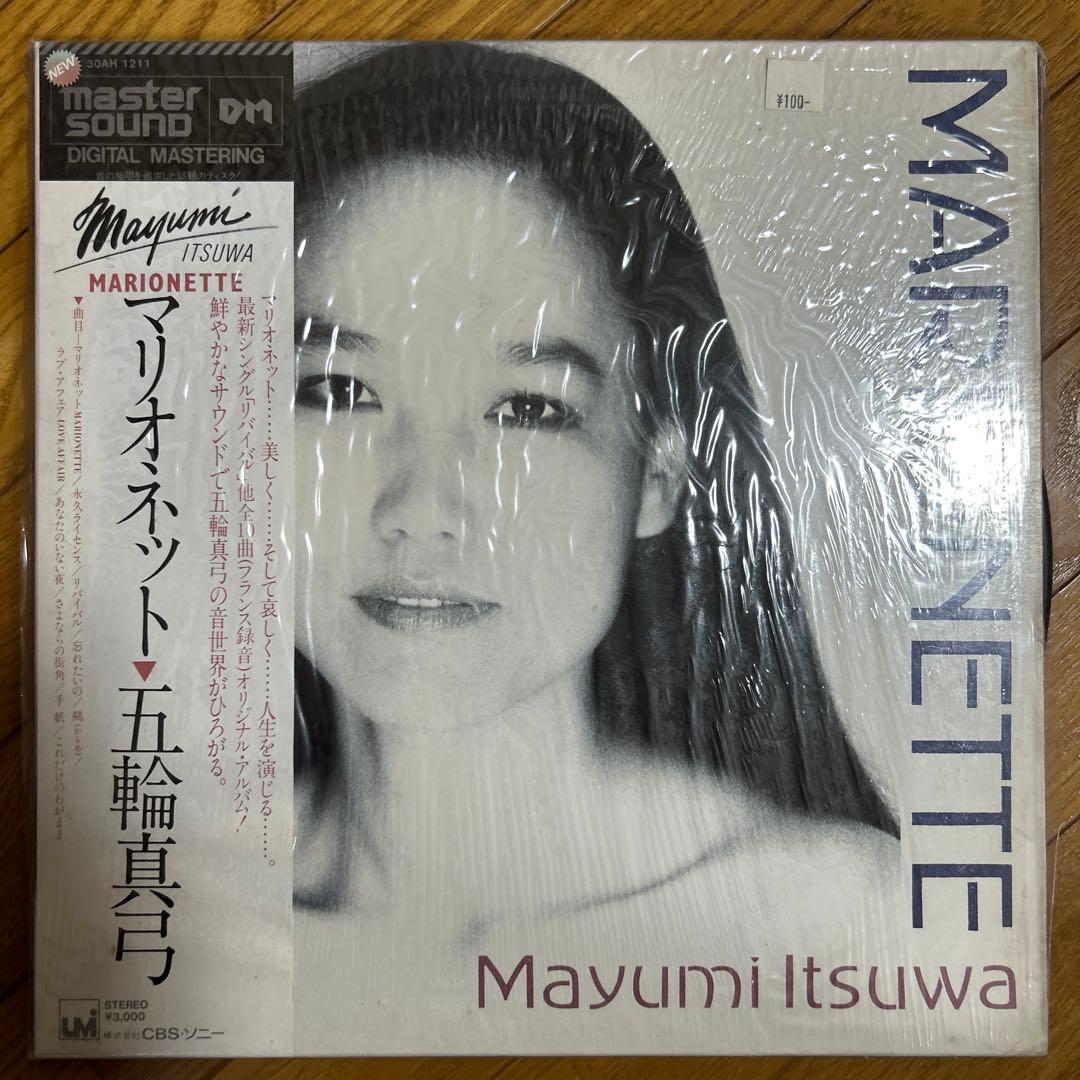 五輪真弓　レコード￼ 6点セット