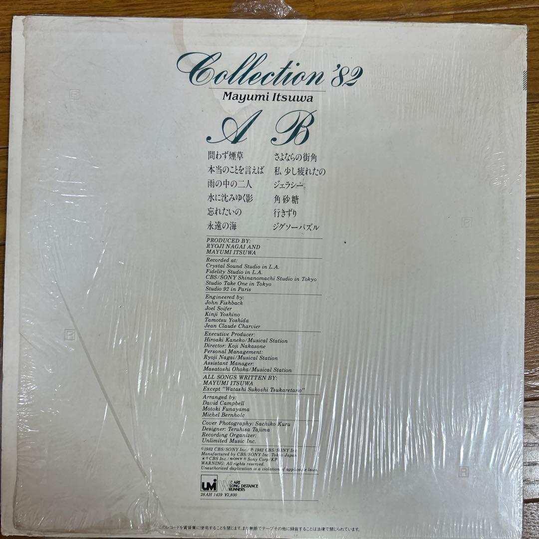 五輪真弓　レコード￼ 6点セット