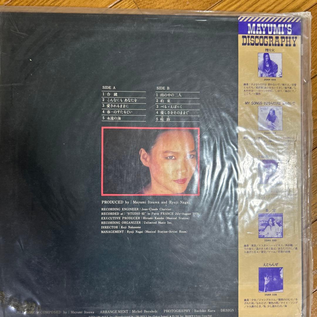 五輪真弓　レコード￼ 6点セット