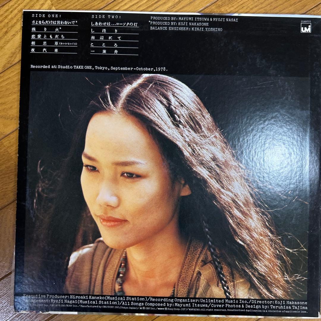 五輪真弓　レコード￼ 6点セット