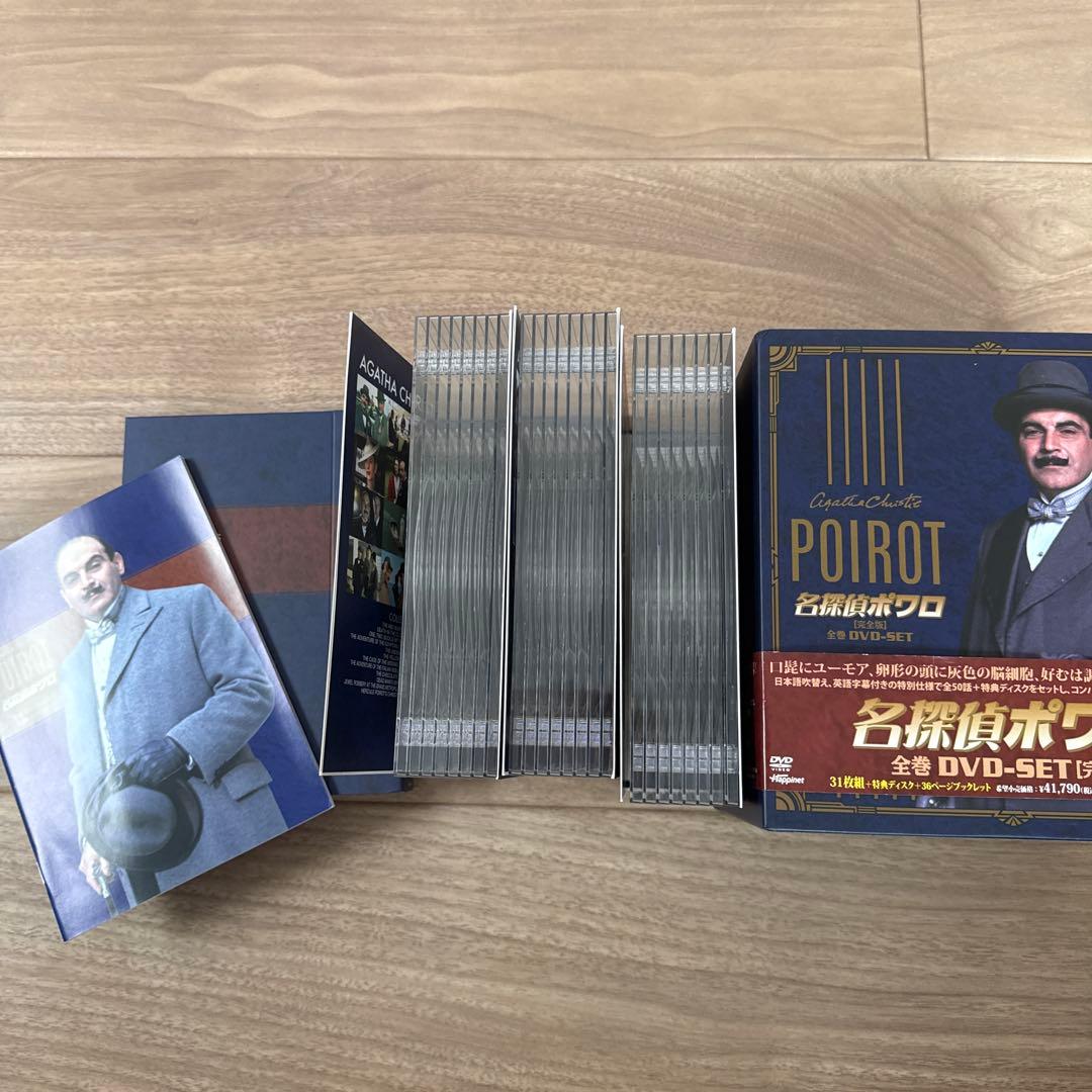 名探偵ポワロ 全巻 DVD-SET