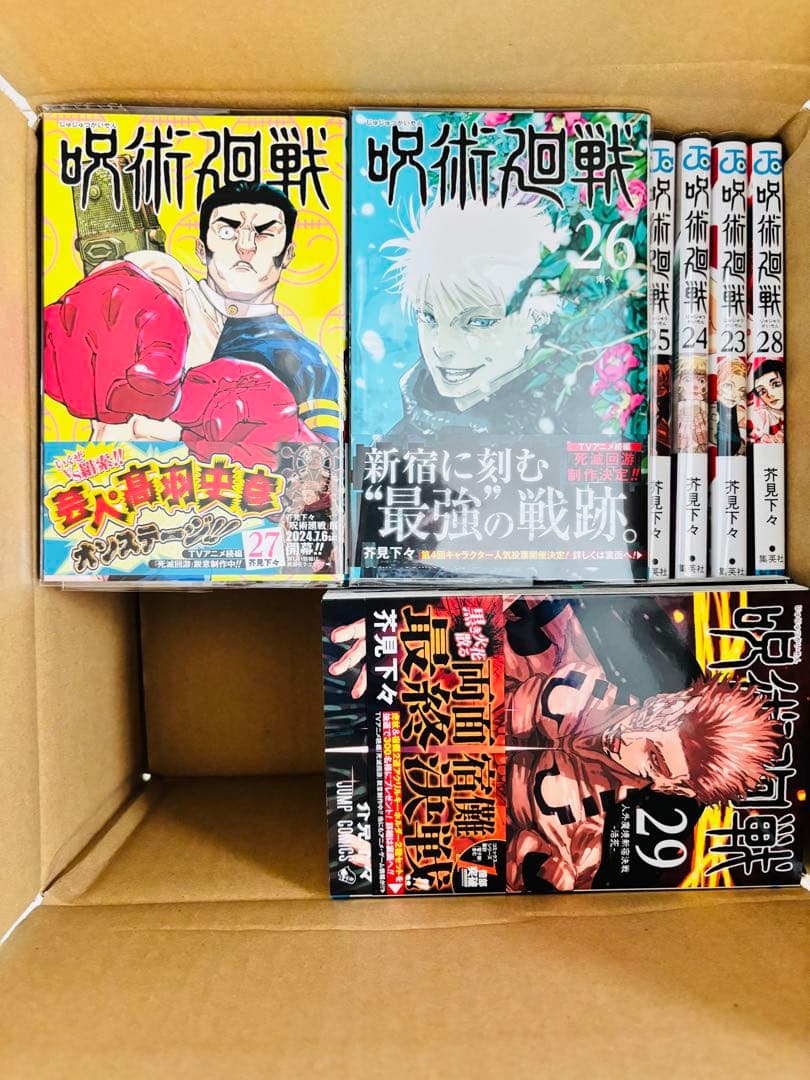 呪術廻戦 全巻セット フィルムコミック