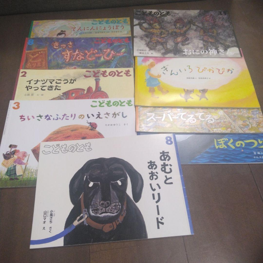 こどものとも　まとめ売り