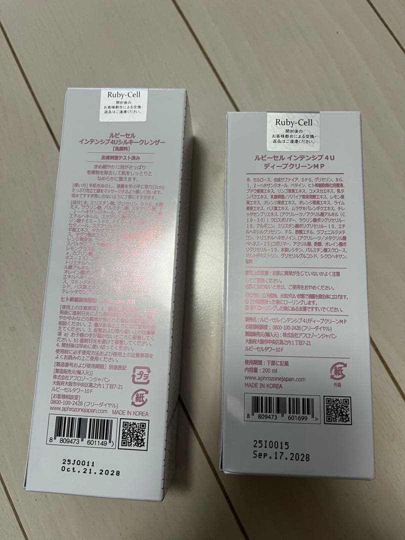 ルビーセル 4Uシルキークレンザー & ミルクピール セット 洗顔