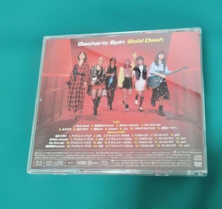 Gacharic Spin Gold Dash 【初回限定盤A】(CD+DVD)