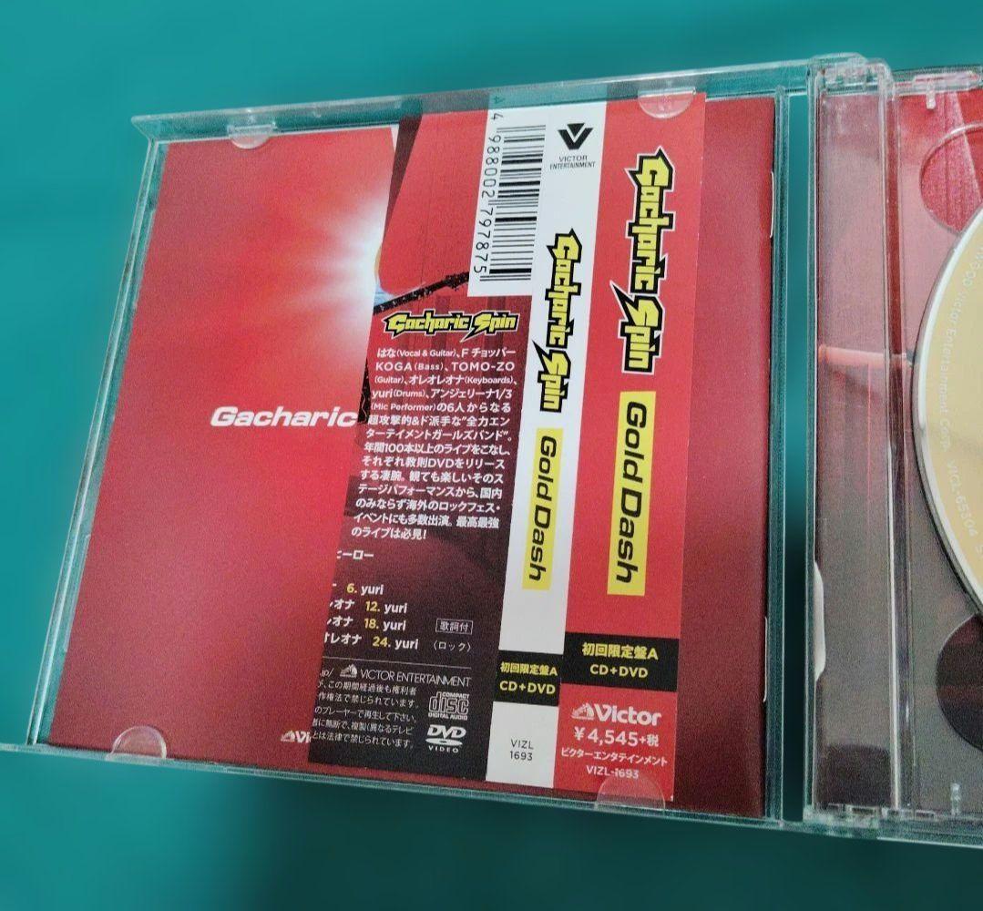 Gacharic Spin Gold Dash 【初回限定盤A】(CD+DVD)