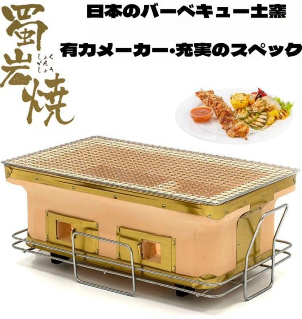 珪藻土丸型七輪 セラミック火鉢 炭火焼きコンロ 室内 焼き網つき 長角七輪