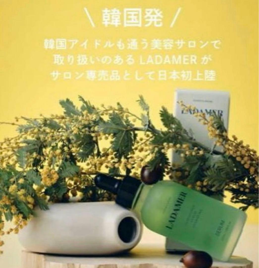 LADAMER ラダメール　50ml美容液