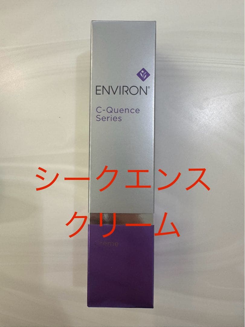 【HAWAII♡】エンビロンシークエンスセラム3、シークエンスクリーム