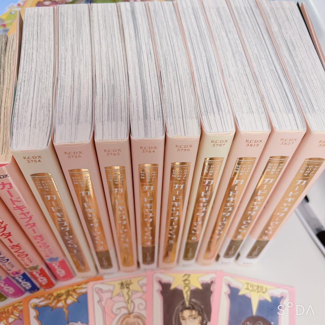 カードキャプターさくら 漫画 コミック 全巻セッ特装版 特典