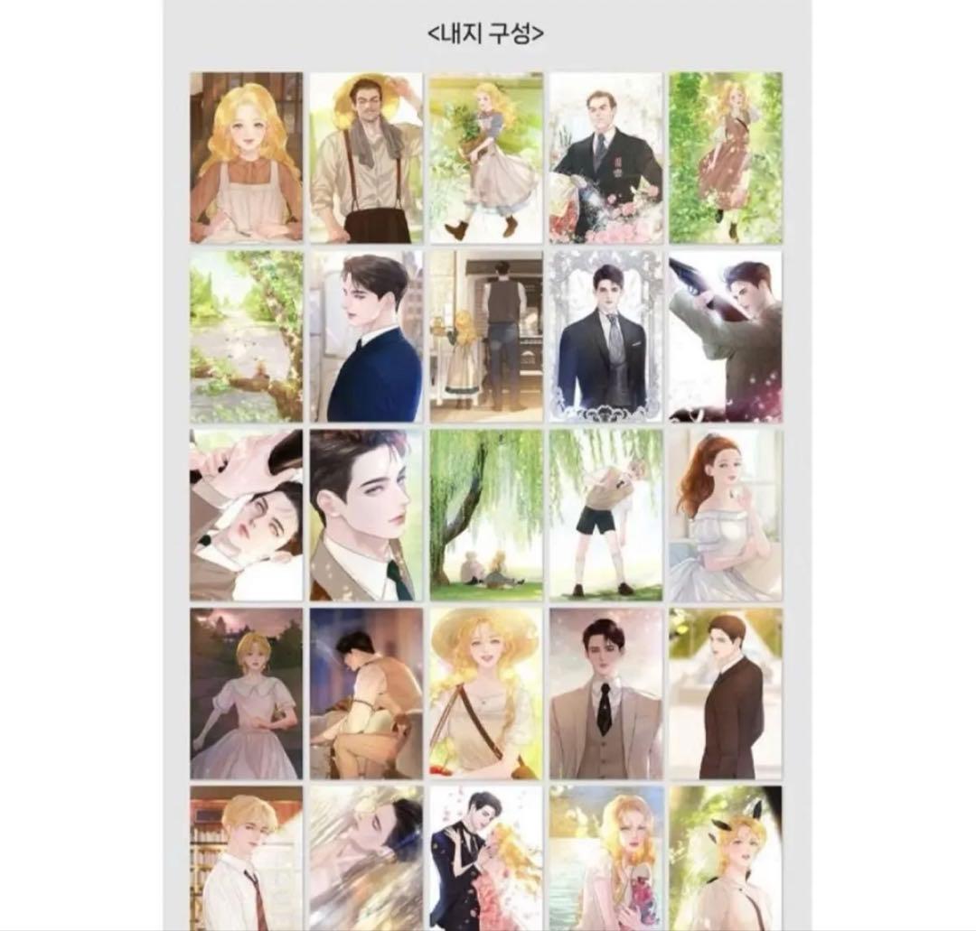 泣いてみろ、乞うてもいい　韓国　公式グッズ　ポストカードセット