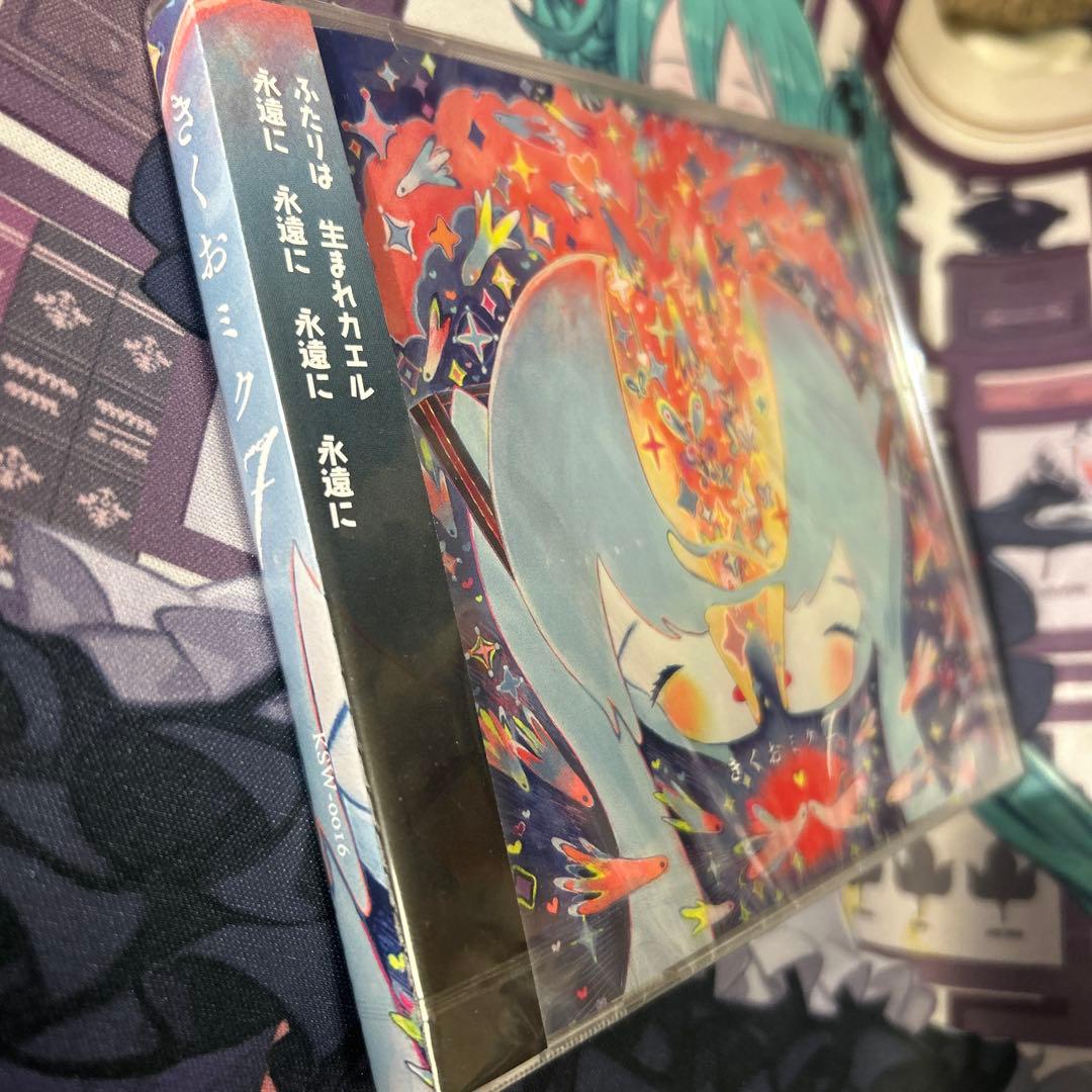 【シュリンク付き・未開封品】きくおミク7