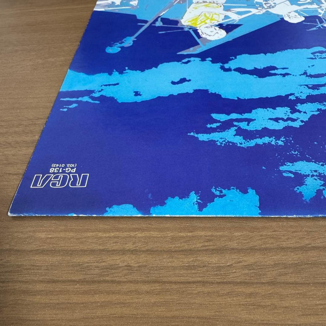 Tamba Trio / 水色のロマン【国内当時盤】