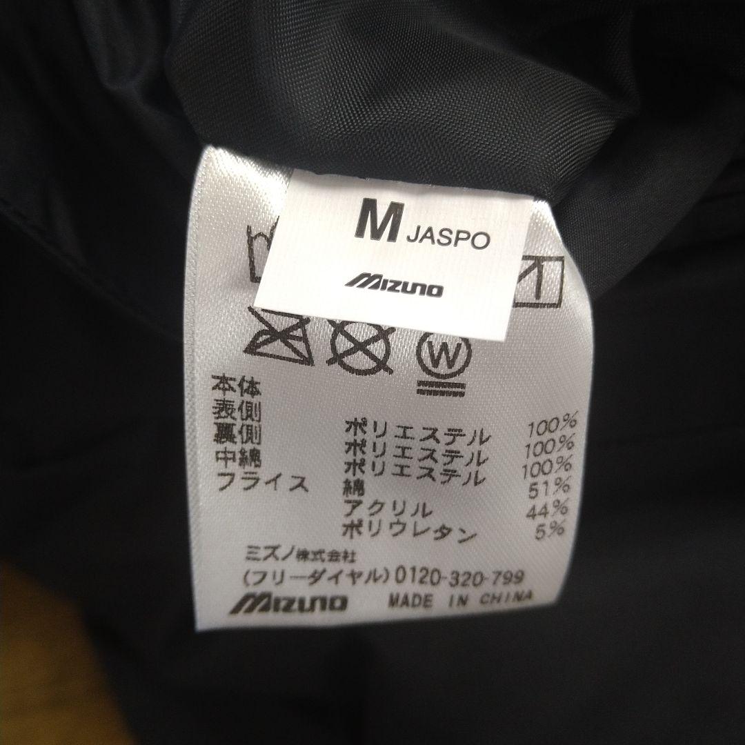 ミズノプロ　ジャンパー　グランドコート　リバーシブル　Mサイズ