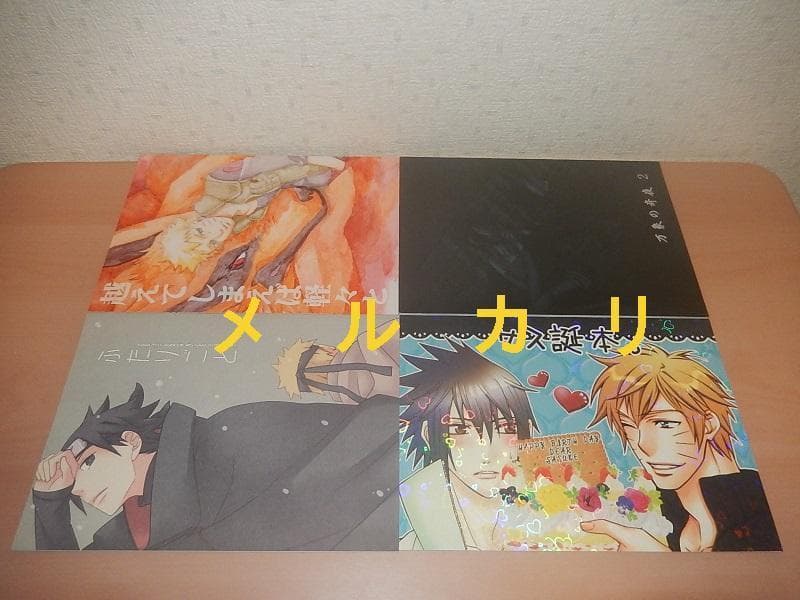 NARUTO　同人誌　ナルサス　１０冊セット　C