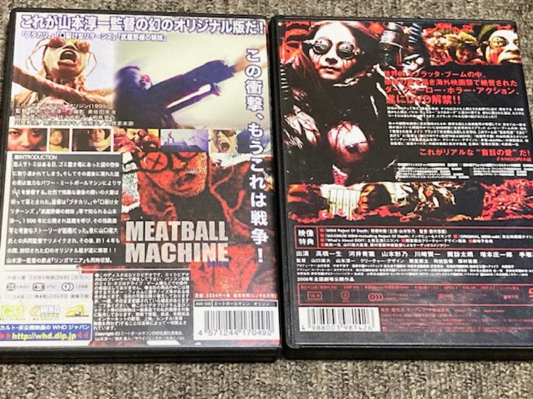 ミートボールマシン DVD