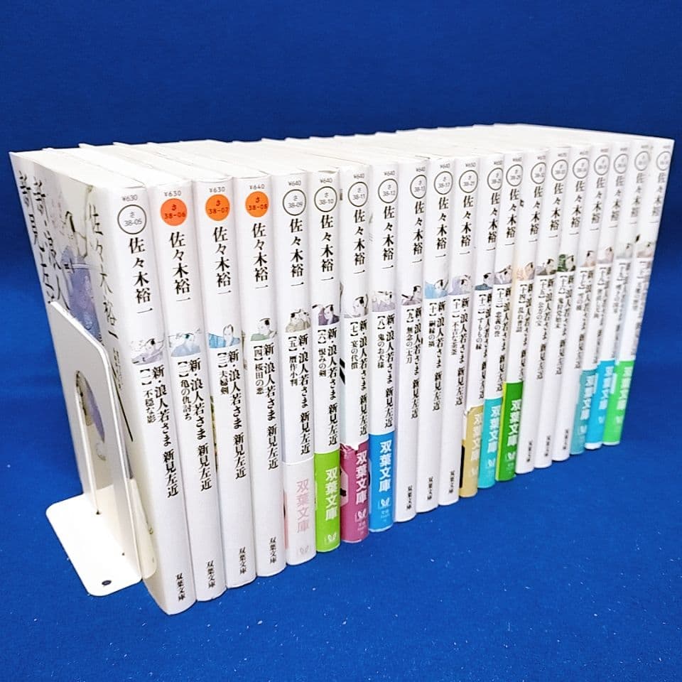 【新・浪人若さま 新見左近】1〜20巻 全巻セット／佐々木裕一 著
