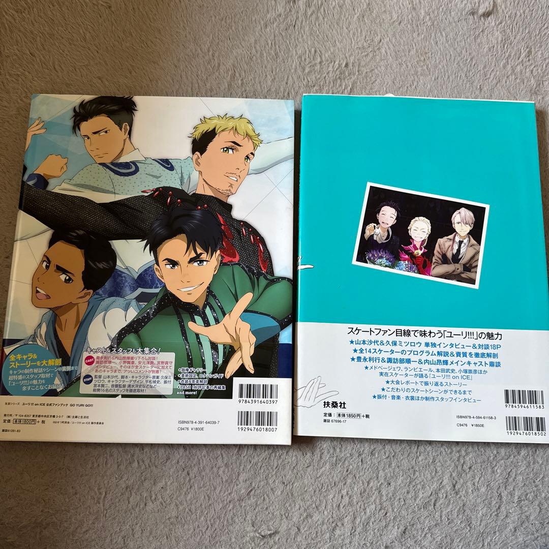 ユーリ!!! on ICE 原画集 設定資料集 計4点セット