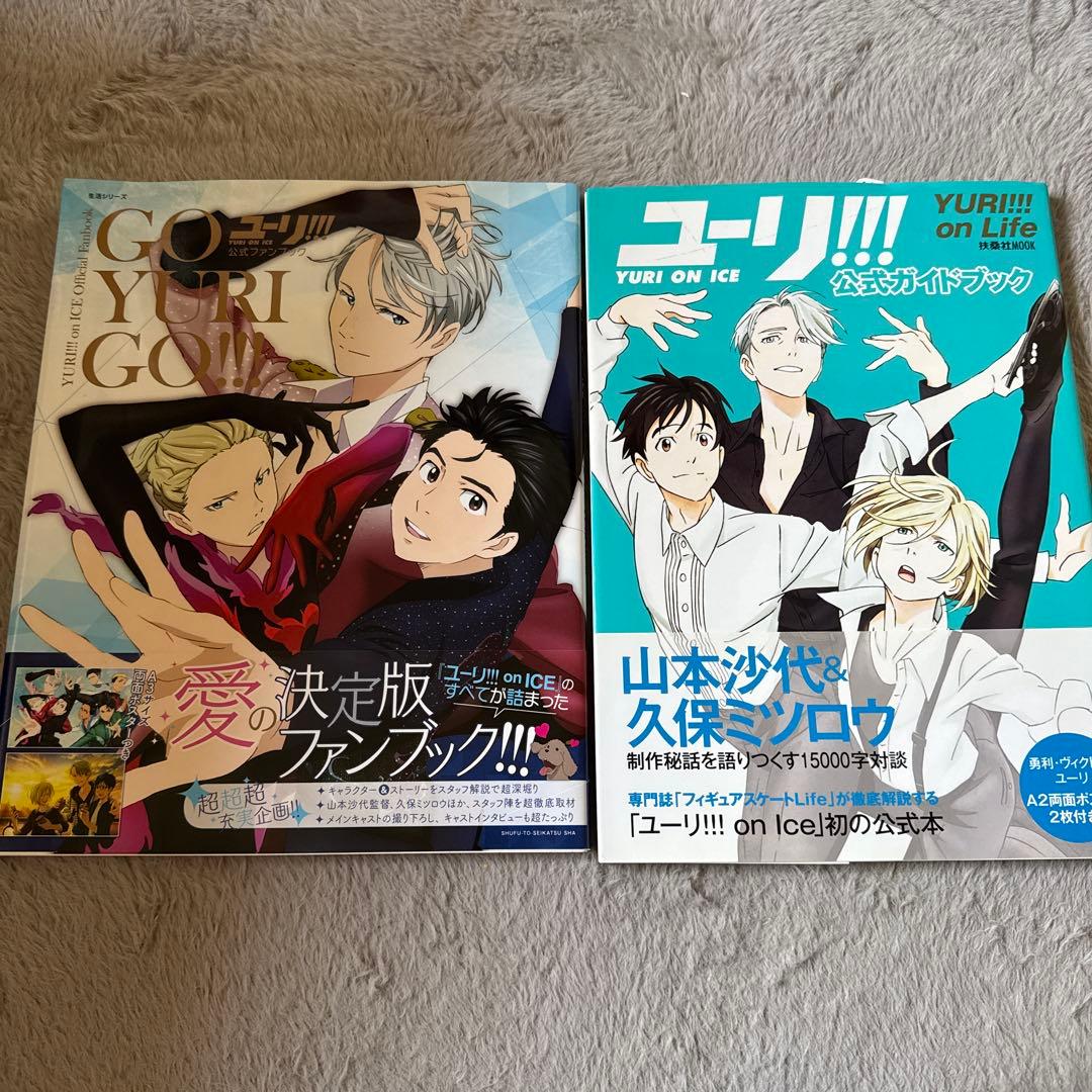 ユーリ!!! on ICE 原画集 設定資料集 計4点セット