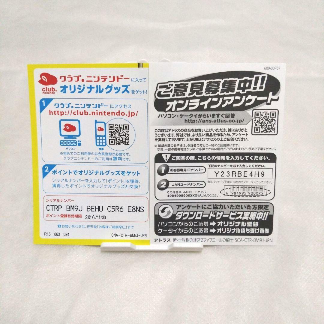 【ほんのり温かい心】新・世界樹の迷宮 ミレニアムの少女/ファフニールの騎士