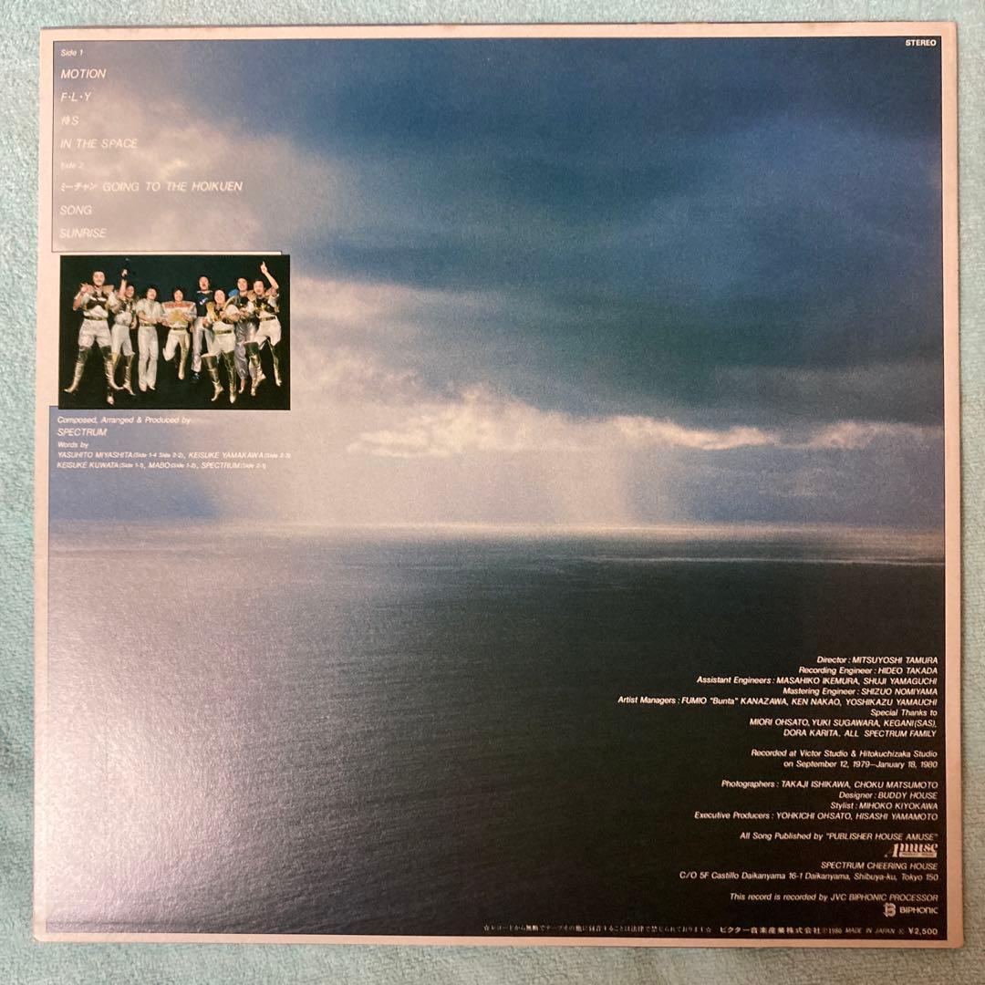 スペクトラム/オプティカル・サンライズ/レコード/人気曲「F・L・Y」収録