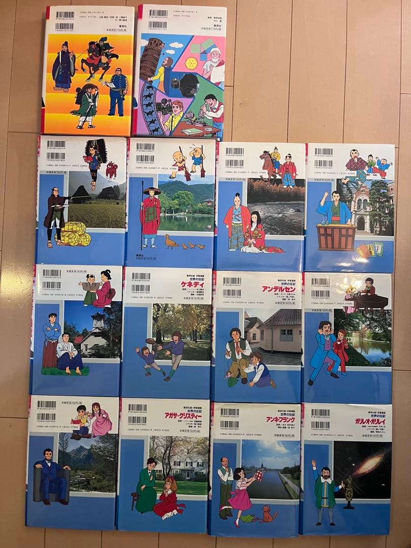 集英社 世界の伝記 ２７冊＋学習マンガ2冊 計29冊まとめ売り☆