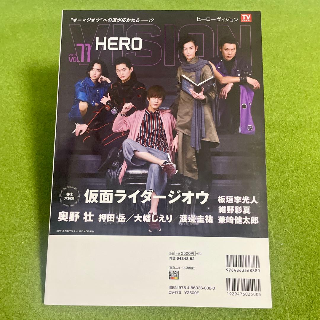 HERO VISION29.37.38.41.65.71ヒーローヴィジョ