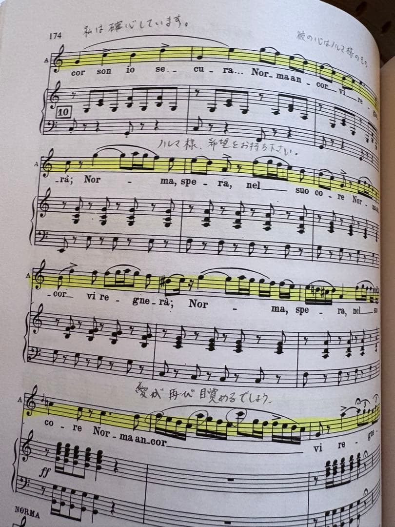 ベッリーニ歌曲「ノルマ」 リコルディ版オペラヴォーカルスコア