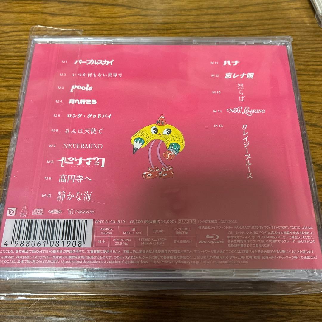 マカロニえんぴつ　physical mind　完全生産限定盤