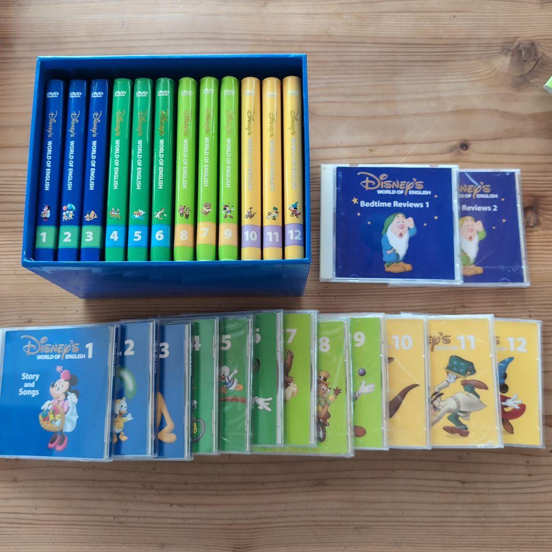 ディズニー英語システム 全セット