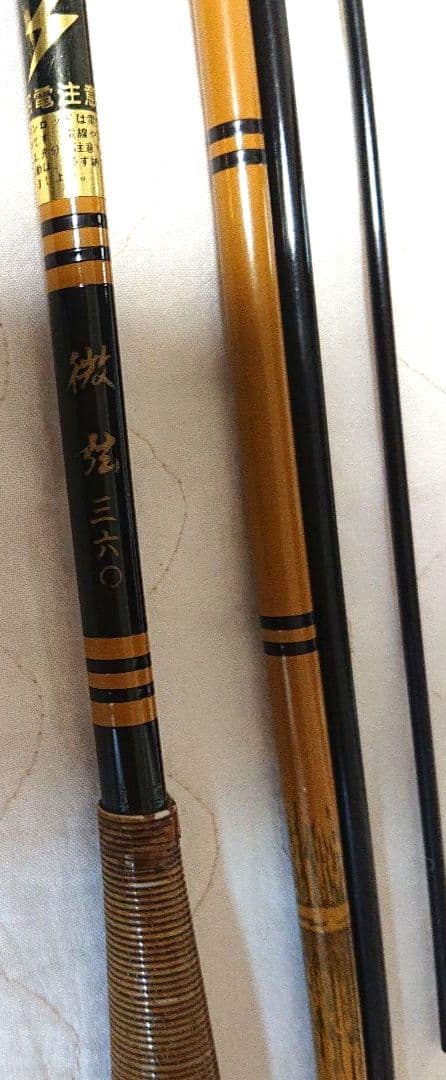 征興 セイコー へら竿 微弦360並継
