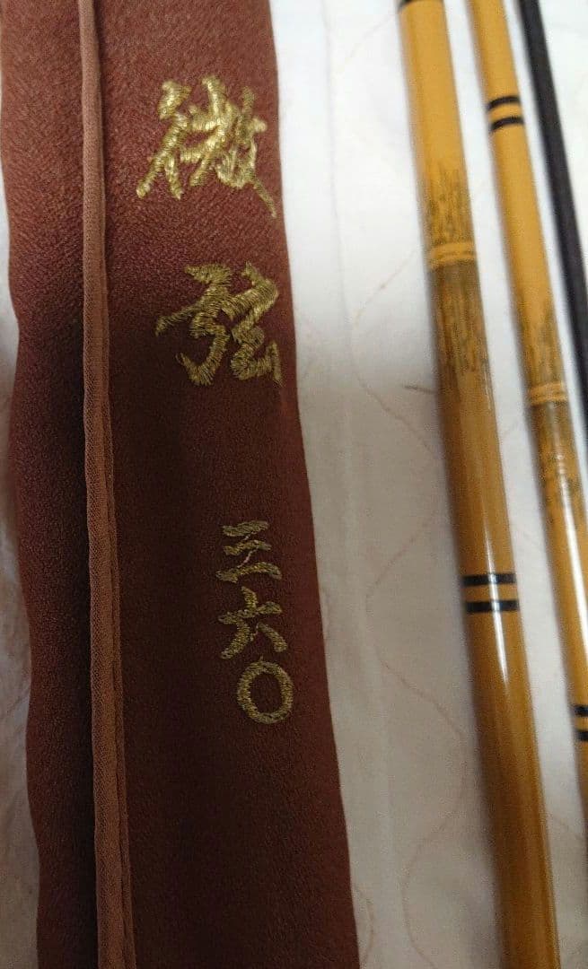 征興 セイコー へら竿 微弦360並継