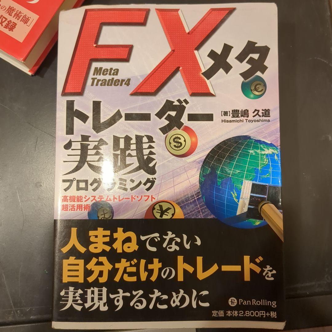 fx プログラミング