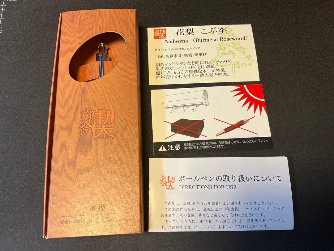 工房楔 花梨瘤 ルーチェペン ボールペン