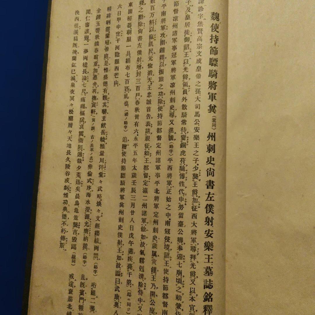 昭和新選　牌法弓占大観