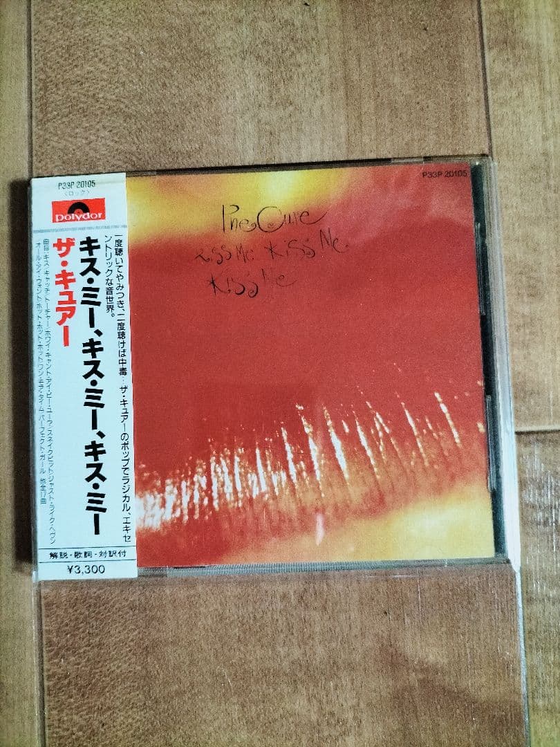 最終価格！The Cure Kiss Me Kiss Me Kiss Me 旧盤
