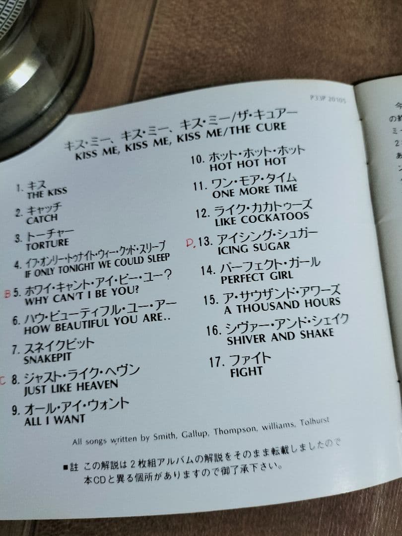 最終価格！The Cure Kiss Me Kiss Me Kiss Me 旧盤