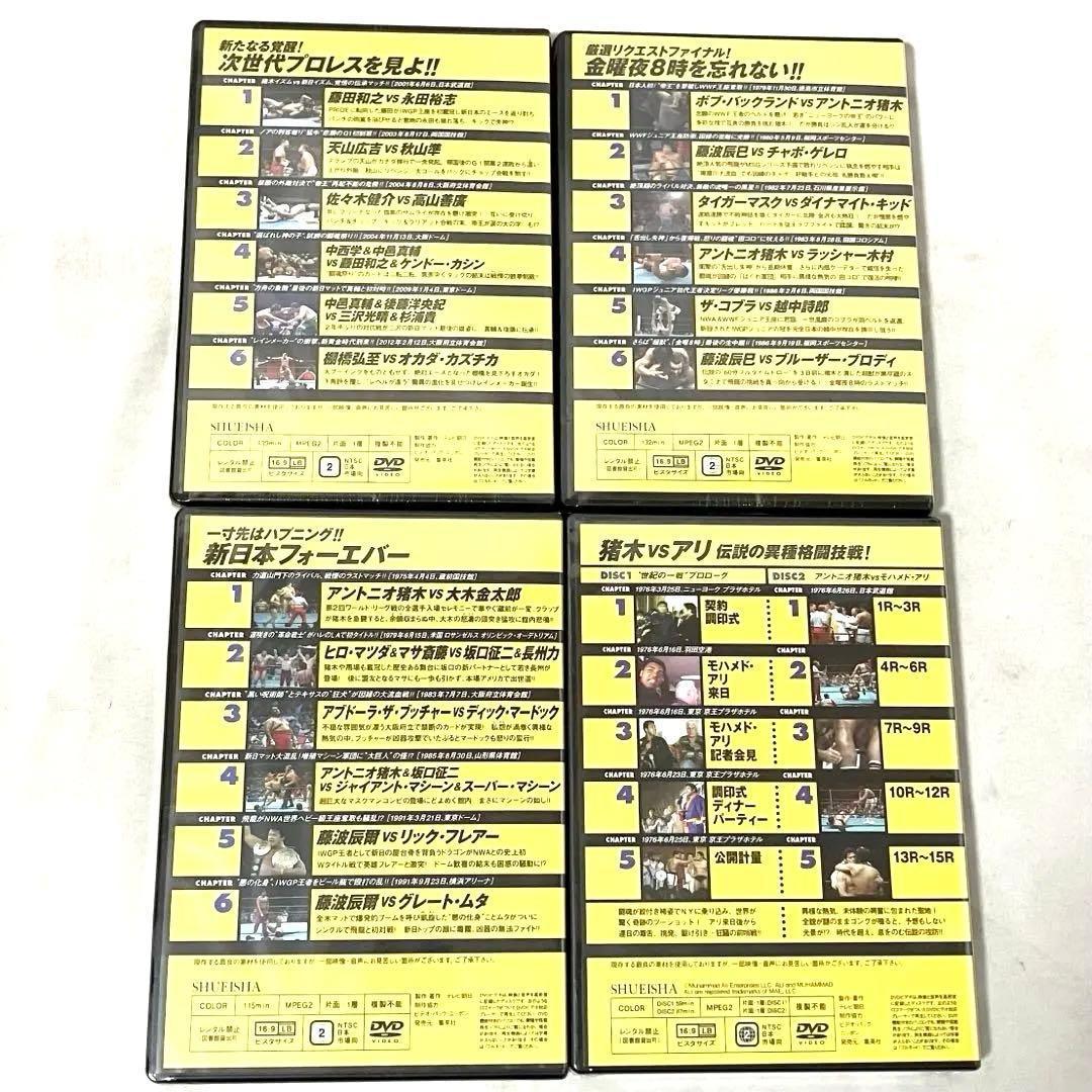 燃えろ！ 新日本プロレス DVD vol.61〜67 + 猪木VSモハメドアリ