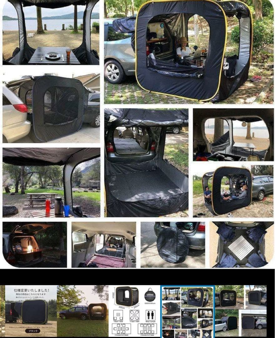未使用カースル 車連結テント 車中泊 キャンプ MOGICS CARSULE