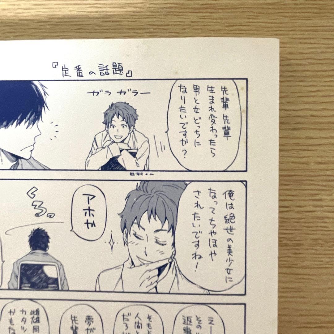 【レア特典】転生したらスライムだった件　初版 / とらのあなリーフレット付き