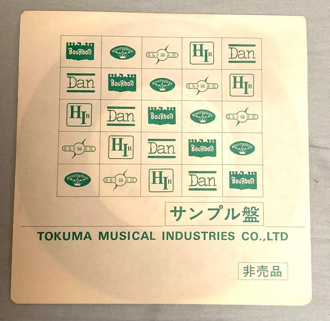 サンプル盤ホワイトラベル THE STALIN ロマンチスト EP