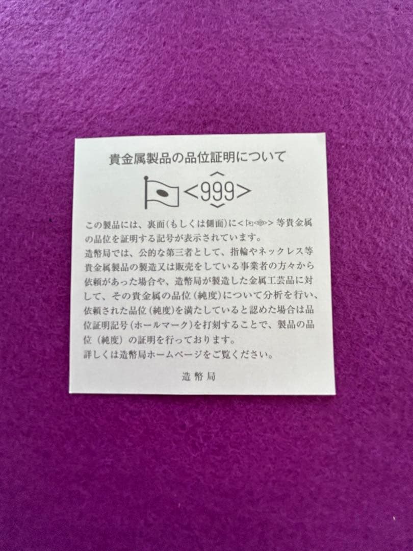 平成三十年　さくら通り抜け記念　銀メダル 【大堤灯】