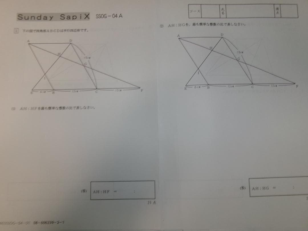 サピックス＊ＳＳ特訓＊６年＊算数／鴎友 対策プリント＊全１４回 完全版＊貴重
