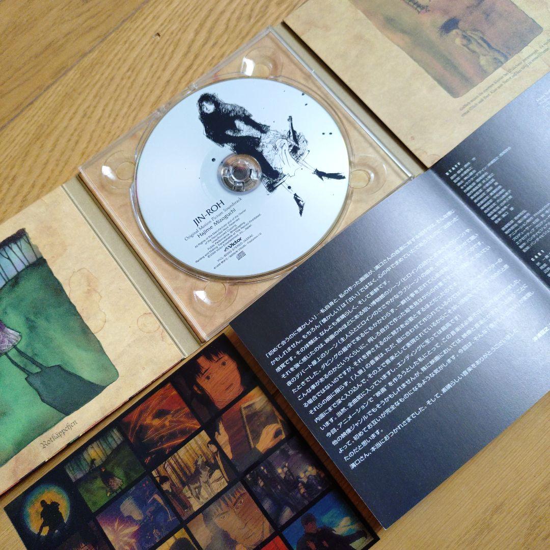 「人狼」 DTS EDITION DVD×2 + サントラCD
