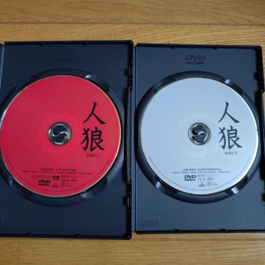 「人狼」 DTS EDITION DVD×2 + サントラCD