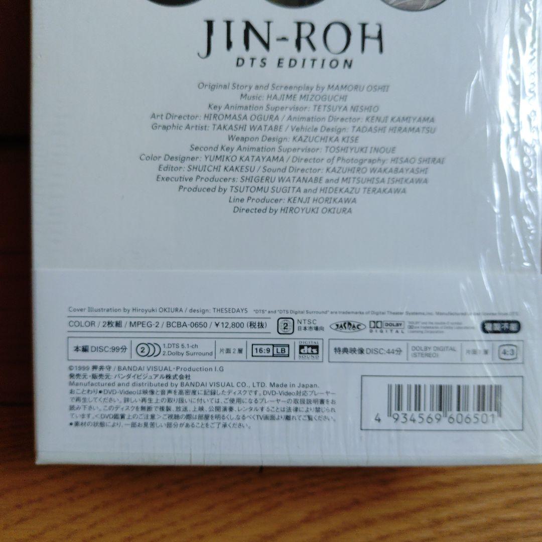 「人狼」 DTS EDITION DVD×2 + サントラCD