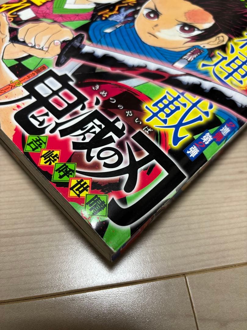 週刊少年ジャンプ2016年11号