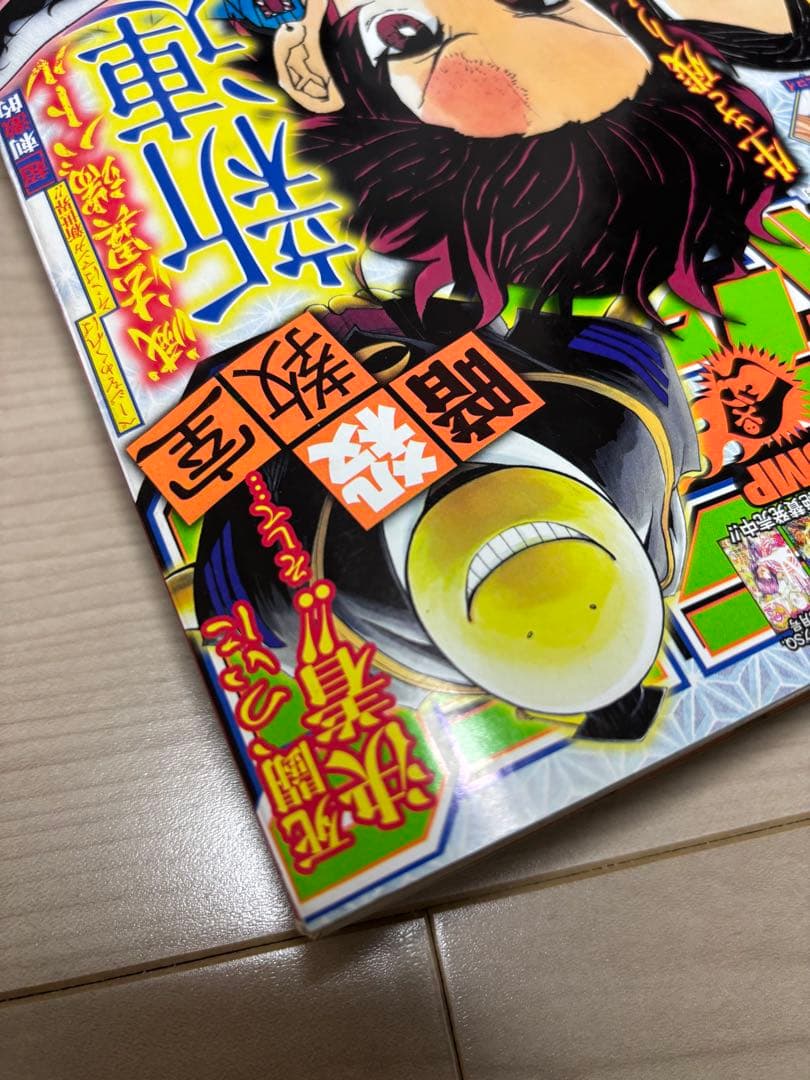 週刊少年ジャンプ2016年11号