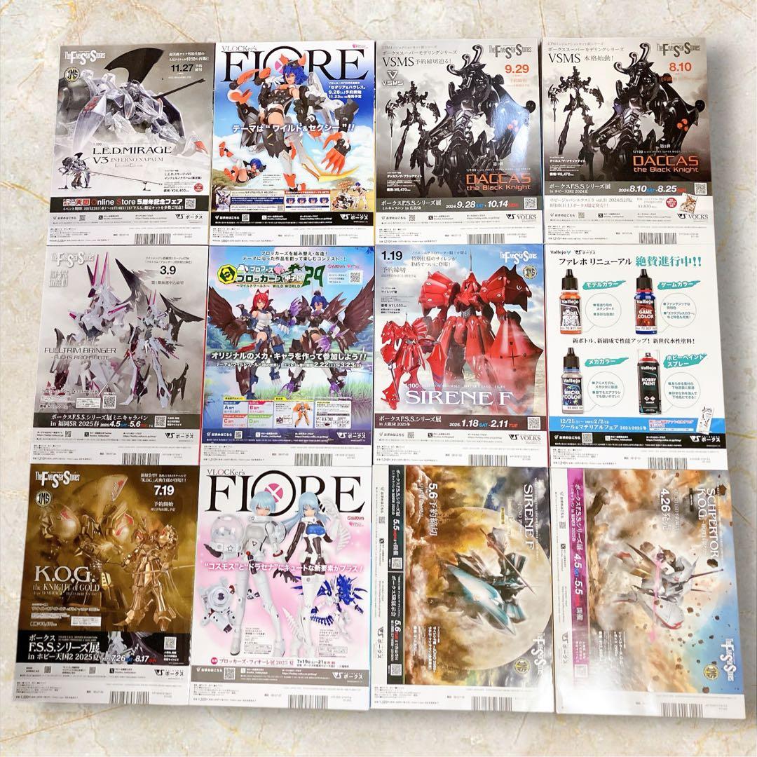 月刊ホビージャパン 2025 1月〜8月 2024 9月〜12月 12冊 セット
